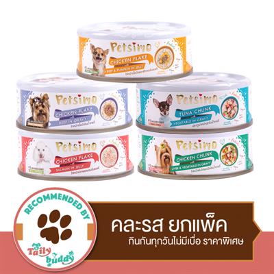 Petsimo เพ็ทซิโม่ อาหารสุนัขแบบเปียก คละรส 5 รส กินได้ไม่มีเบื่อ (แบบกระป๋อง)(85gx5)