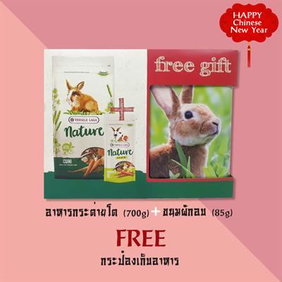 Happy Box Set! Versele-laga Nature Cuni adult rabbit food (700g) + Snack Veggies(85g) Free! Storage tin