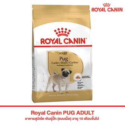 Royal Canin PUG ADULT (BREED HEALTH)(500 g , 1.5 kg)