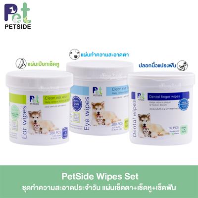 PetSide Wipes Set ชุดทำความสะอาดประจำวัน แผ่นเช็ดตา+เช็ดหู+เช็ดฟัน สำหรับสุนัขหรือแมว
