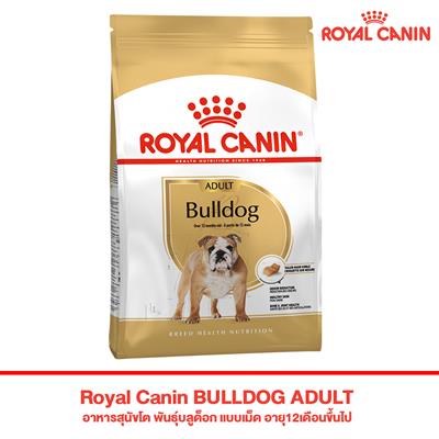 Royal Canin BULLDOG ADULT อาหารสุนัขโต พันธุ์บลูด็อก แบบเม็ด อายุ12เดือนขึ้นไป (12kg)