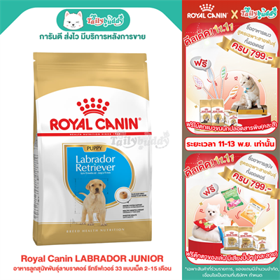 Royal Canin LABRADOR RETRIEVER PUPPY
