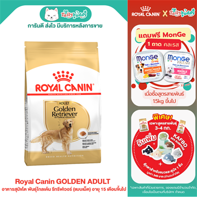 Royal Canin Golden Retriever Adult (BREED HEALTH) Dry food for dogs (12 kg)