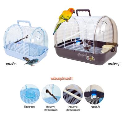 Shobi Travel Cage for Birds (Small Size, Big Size)