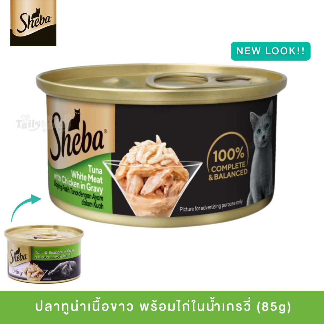 ชีบา ปลาทูน่าเนื้อขาวและเนื้อไก่ในน้ำเกรวี่ สำหรับแมวอายุ 1 ปีขึ้นไป (85g)