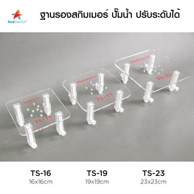 Adjustable Clear Acrylic Support for Aquarium Filter/Protein Skimmer/Pump