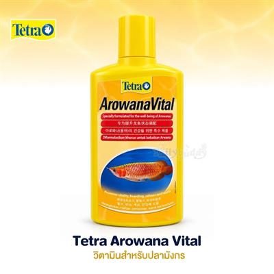 Tetra Arowana Vital วิตามินสำหรับปลามังกร ช่วยเร่งสี กระตุ้นความอยากอาหาร และเสริมภูมิต้านทาน ขนาด500ml.