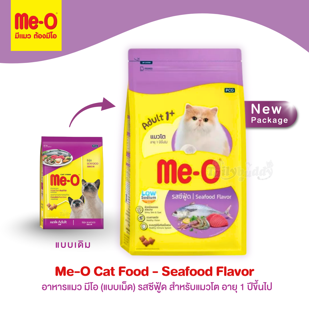 MeO มีโอ อาหารแมว(แบบเม็ด) รสซีฟู้ด สำหรับแมวโต อายุ 1 ปีขึ้นไป (450g, 1.2kg, 7kg)