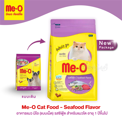 MeO มีโอ อาหารแมว(แบบเม็ด) รสซีฟู้ด สำหรับแมวโต อายุ 1 ปีขึ้นไป (450g, 1.2kg, 7kg)