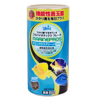 (EXP:21/01/2024) Hikari Marinepros Green ฮิคาริ มารีนพรอส "กรีน" อาหารปลาทะเลกินพืช แบบแผ่น (50g)