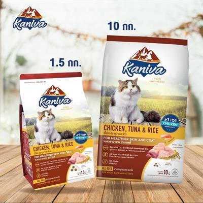 Kaniva Chicken, Tuna & Rice Cat อาหารแมวสูตรเนื้อไก่ ปลาทูน่า และข้าว บำรุงผิวหนังและขน สำหรับลูกแมว และแมวโต (1.5kg, 10kg)