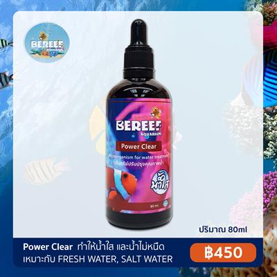 BEREEF Power Clear - จุลินทรีย์ปรับปรุงคุณภาพน้ำ ลดของเสีย แอมโมเนีย ไนไตรท์ ช่วยให