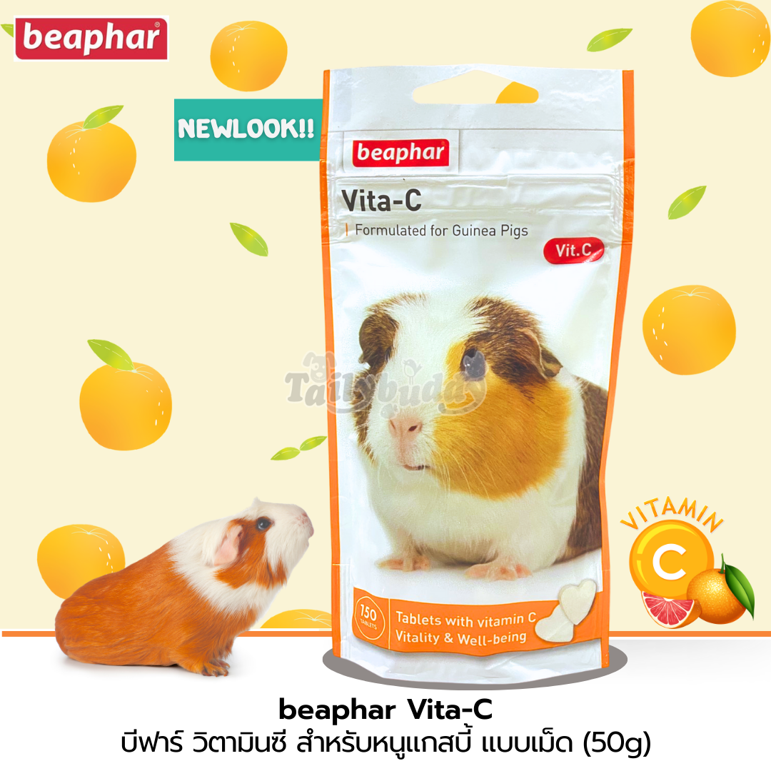 beaphar Vita-C บีฟาร์ วิตามินซี ขนมหรืออาหารเสริมวิตามินซี รสส้ม สำหรับหนูแกสบี้ แบบเม็ด (50g)