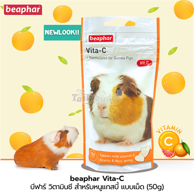 beaphar Vita-C บีฟาร์ วิตามินซี ขนมหรืออาหารเสริมวิตามินซี รสส้ม สำหรับหนูแกสบี้ แบบเม็ด (50g)