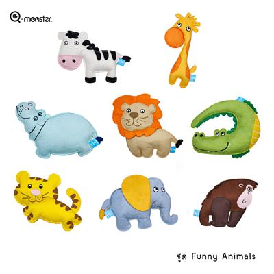 Q-monster Funny Animals ของเล่นสุนัข ชุดสัตว์ป่าฮาเฮ ตุ๊กตาผ้า กัดมันส์ มีเสียงร้องเวลากัด ทนทาน