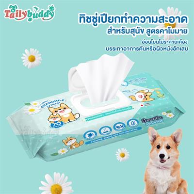 SurePad Dog ผ้าเปียกสุนัข ทิชชู่เปียก สูตรคาโมมายล์ ช่วยยับยั้งแบคทีเรีย แผ่นใหญ่ 22x22 ซม. (70แผ่น)