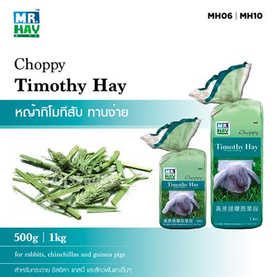 MR.HAY Choppy Timothy Hay - Choppy Timothy Hay for Rabbits, Chinchillas and Guinea Pigs MH06 | MH10 (500g, 1kg)