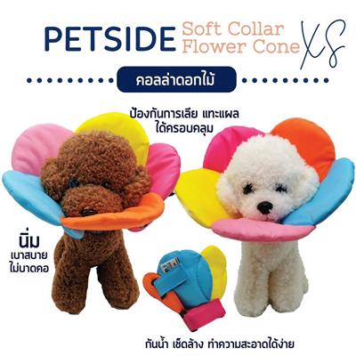 Petside ปลอกคอกันเลีย ชนิดนิ่ม รุ่นดอกไม้ ป้องกันสุนัขหรือแมวเลีย แทะแผล เกาหู เกาตา  (XS, S, M, L, XL, XXL)