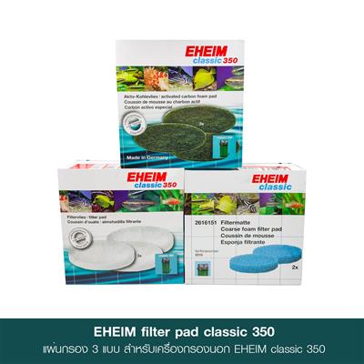 EHEIM Filter Pad 350 - 3 types replacement filter for EHEIM classic 350 (Coarse,Carbon,Foam)