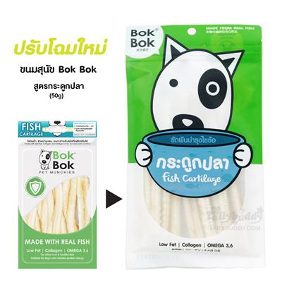 Bok Bok Fish Cartilage (50g. , 150g. , 500g.)