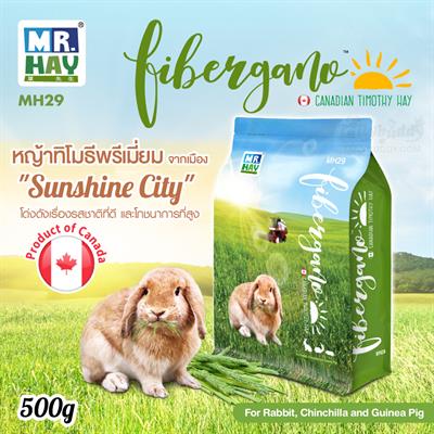 MR.Hay Fibergano Canadian Timothy Hay หญ้าทิโมธีเกรดพรีเมี่ยม ที่โด่งดังเรื่องรสชาติที่ดี มีสารอาหารสูง (500g) (MH29)