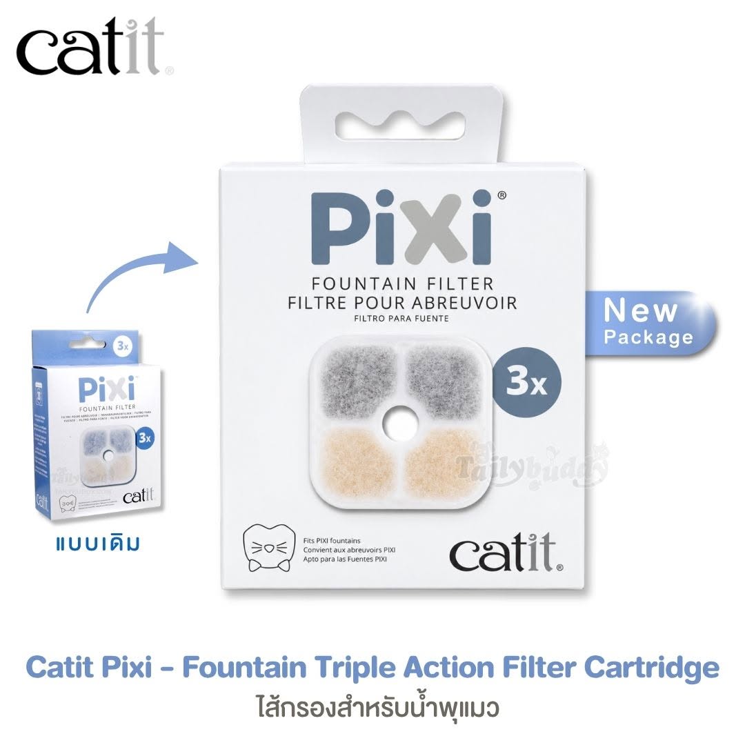 Catit Pixi Fountain Triple Action Filter Cartridge ไส้กรองสำหรับน้ำพุแมว (3 แพ็ค)