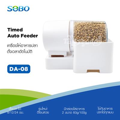 SOBO Timed Auto Feeder เครื่องให้อาหารปลาอัตโนมัติ รุ่นใหม่! ดีไซน์ขาวสวย ตั้งเวลาได้ 8/12/24 ชม. (DA-08)