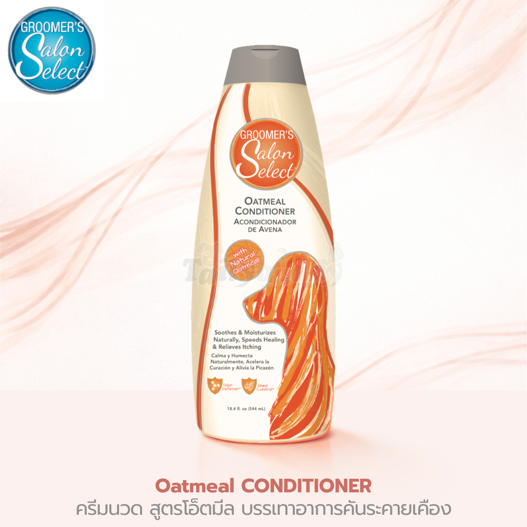 SynergyLabs Groomer's Salon Select ครีมนวดขนสุนัข สูตร คอนดิชั่นเนอร์โอ๊ทมีลล์ Oatmeal (544ml)