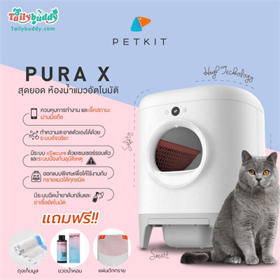 PETKIT PURA X - self-cleaning cat litter box with accident protection system, fits with all kind litters, Remote control through PETKIT App