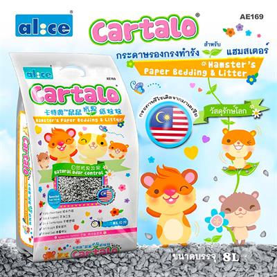 Alice Cartalo Hamster s Paper Bedding & Litter - Absorb 3 times more liquid than wood shavings, Dust Free 8L (AE169, AE207)