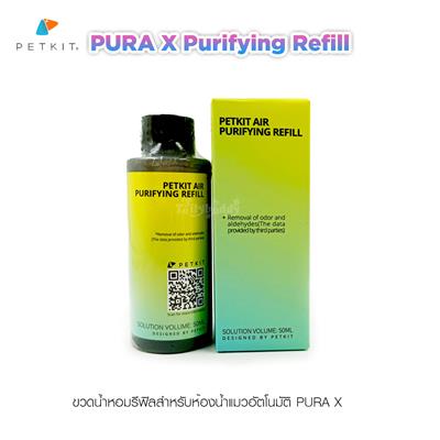 PETKIT PURA X Purifying Refill ขวดเติมน้ำหอมรีฟิล สำหรับใช้งานกับห้องน้ำแมวอัตโนมัติ PURA X PURA MAX
