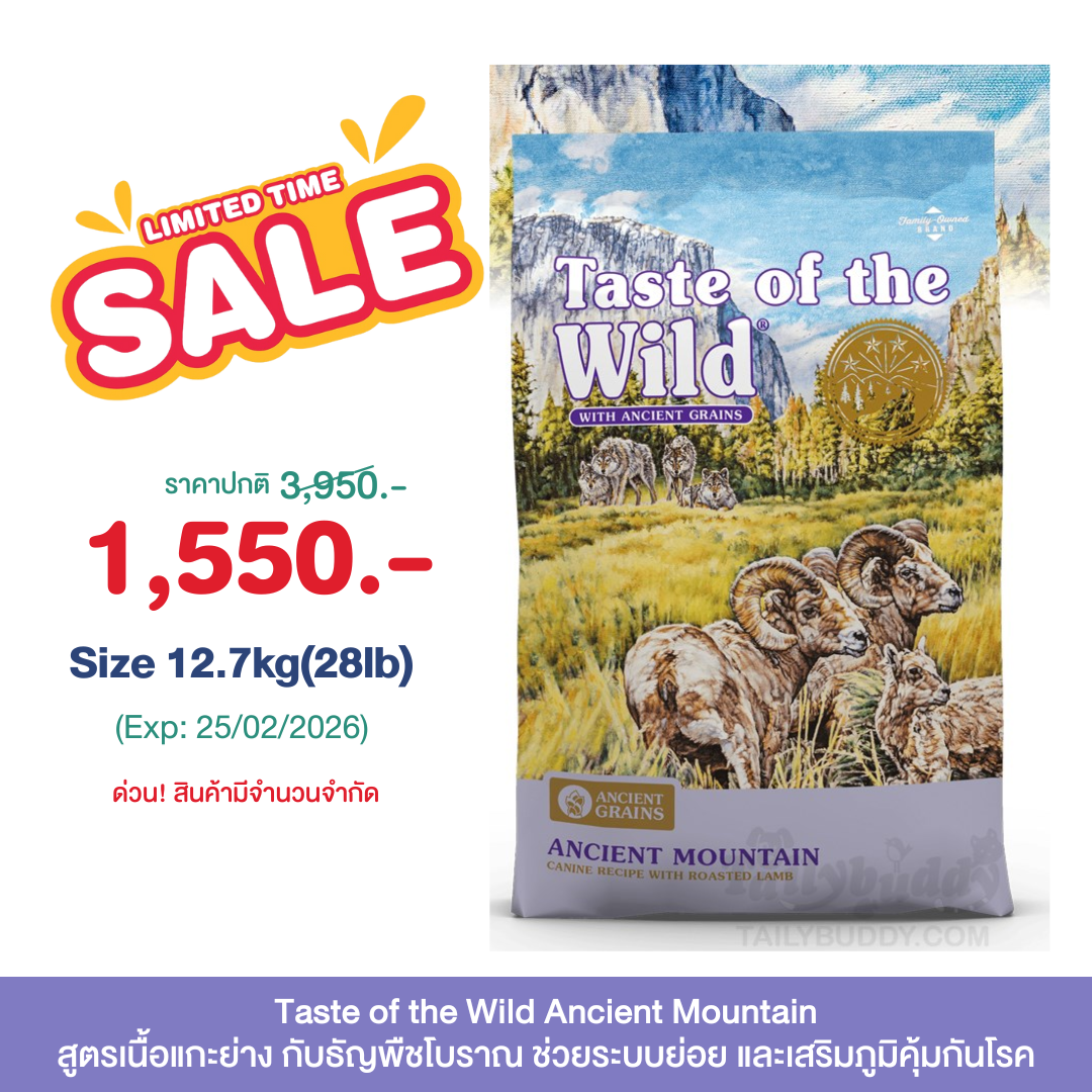 Taste of the Wild Ancient Mountain Canine Recipe with Roasted Lamb provide nutrients that help support the immune system