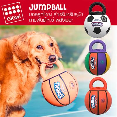 GiGwi JUMPBALL - Large ball for dogs who love to run around outside and burn off their energy