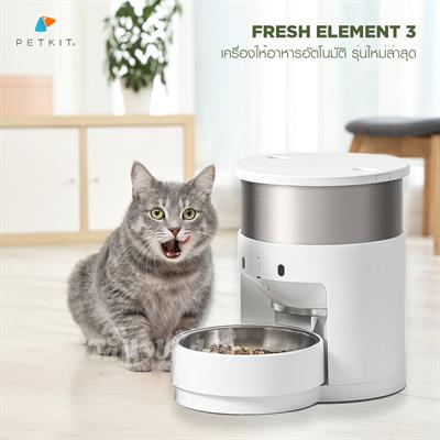 PETKIT Fresh Element 3 เครื่องให้อาหารสัตว์เลี้ยงอัตโนมัติ ทำจากสแตนเลส อัดเสียงได้ เชื่อมต่อผ่านมือถือได้ (3L/5L)