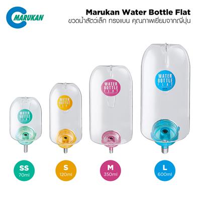 Marukan Water Bottle Flat มารุคัง ขวดน้ำทรงแบน คุณภาพเยี่ยมจากญี่ปุ่น รับประกันน้ำไม่รั่วซึม สำหรับกระต่าย ชินชิล่า แกสบี้ (70-600ml)