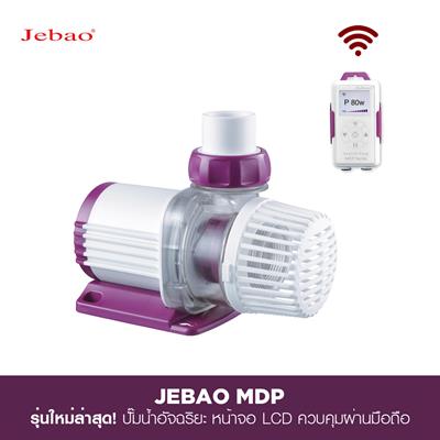 Jebao MDP Pump  - NEW! Universal DC water pump with LCD display,Wi-Fi App control, Smart, Silent and Reasonable Price