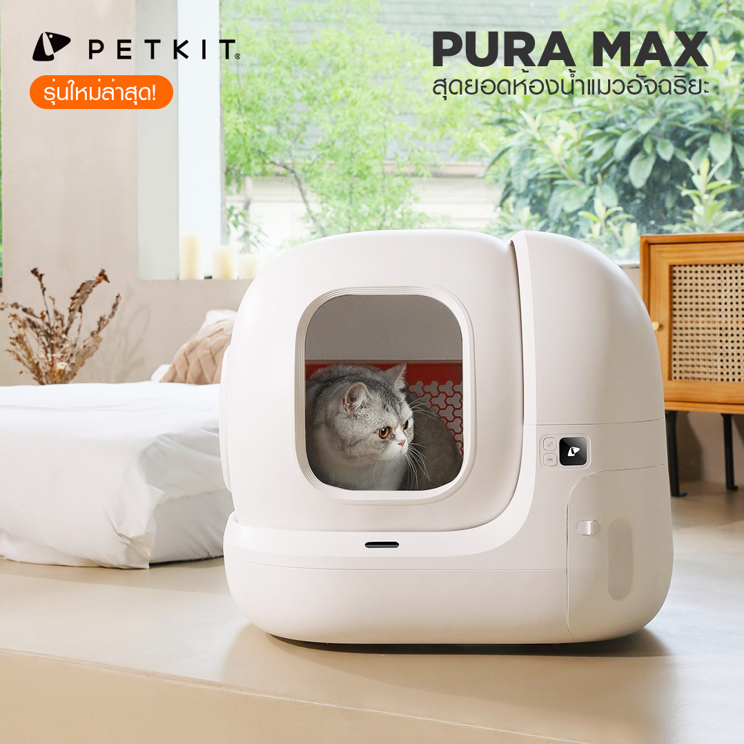 PETKIT PURA MAX (Global V. 2024) The selfcleaning cat litter box