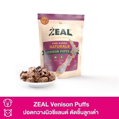 ZEAL Venison Puffs (กวาง) ปอดกวางนิวซีแลนด์ ตัดชิ้นลูกเต๋า บำรุงร่างกาย ขนมฝึกสุนัข และแมว (85g)