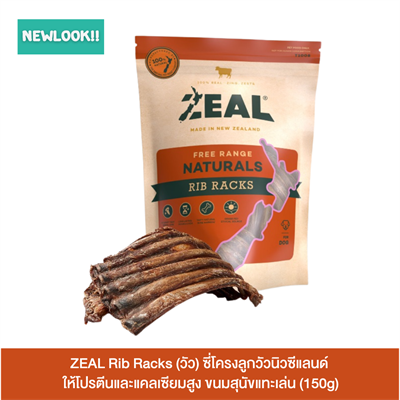 ZEAL Dried Rib Racks (150g)