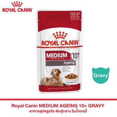 Royal Canin MEDIUM AGEING 10+ (GRAVY) Complete feed for senior medium breed dogs over 10 years old (140g)