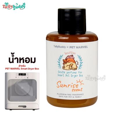 PET MARVEL X Tailybuddy น้ำหอมสำหรับตู้เป่าขน กลิ่น Sunrise ปราศจากสารก่อการแพ้ 26ชนิด (50ml)