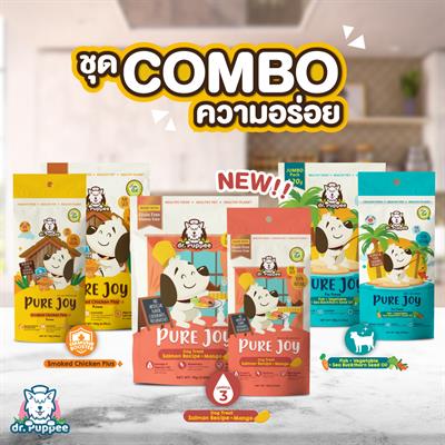 (ชุดคอมโบ) PURE Joy ขนมเพียวจอย ขนมสุนัขเพื่อสุขภาพ คละรสยกแพ็ค 3 สูตร ไก่ขมิ้น+ปลาและผัก+แซลมอนมะม่วง