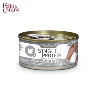 FELINA CANINO SINGLE PROTEIN CAT SABA IN GRAVY  อาหารเปียกรสปลาซาบะ ในน้ำเกรวี่ สำหรับแมวทุกสายพันธุ์ (SP3) (70g)