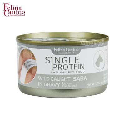 FELINA CANINO SINGLE PROTEIN WILD CAUGHT SABA IN GRAVY (SP4) 85g.