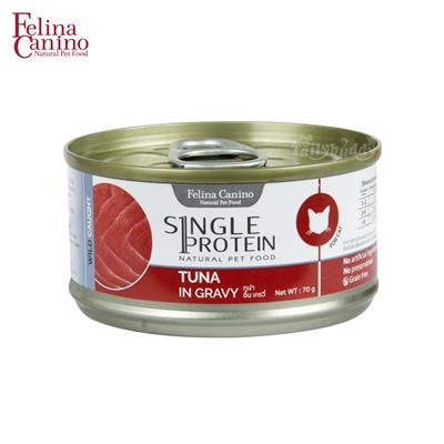 FELINA CANINO SINGLE PROTEIN CAT TUNA IN GRAVY  อาหารเปียกรสทูน่าในน้ำเกรวี่ สำหรับแมวทุกสายพันธุ์ (SP1) (70g)