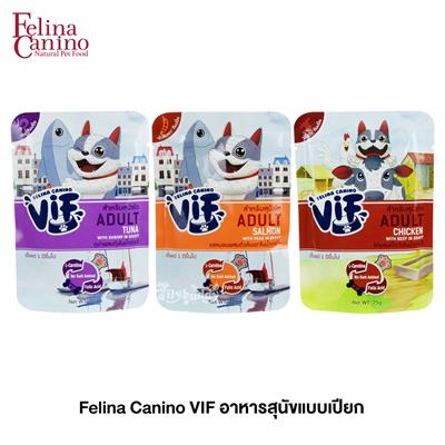 Felina Canino VIF อาหารสุนัขแบบเปียก ชนิดซอง 75 g.