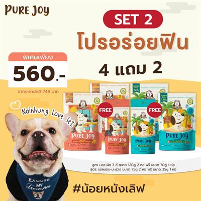 PURE Joy โปรพิเศษน้อยหนัง! SET2: โปรอร่อยฟิน ซื้อ 4แถม2 - สูตรปลา + สูตรแซลมอน มะม่วง