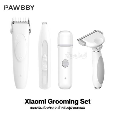 XIAOMI PAWBBY Grooming Set 4 - Shedding Brush, Hair Trimmer, Nail Grinder for cat/dog