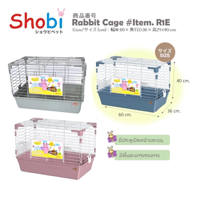 Shobi Rabbit Cage R1E กรงกระต่าย Size:60x36xh.40cm. (สีฟ้า,สีชมพู)
