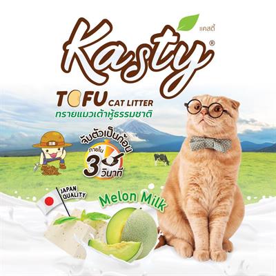 Kasty Tofu cat litter, Melon milk scent, made from natural green peas, dust-free, good smell, small granules.